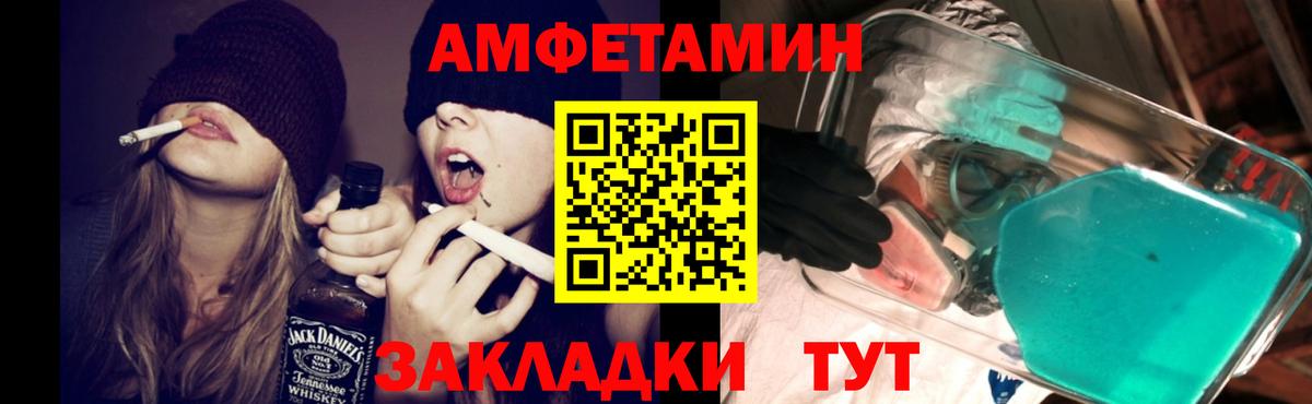АМФ  Амфетамин  МЕГА ONION  АМФЕТАМИН VHQ  Вход с VPN  Усолье-Сибирское 