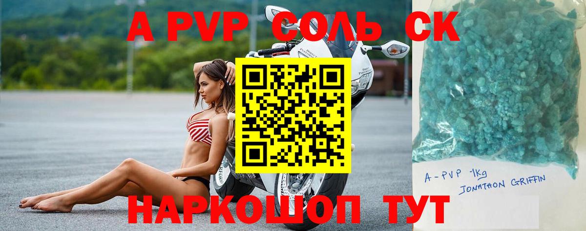 Alpha-PVP СК  А ПВП VHQ  Вход с VPN  Усолье-Сибирское 