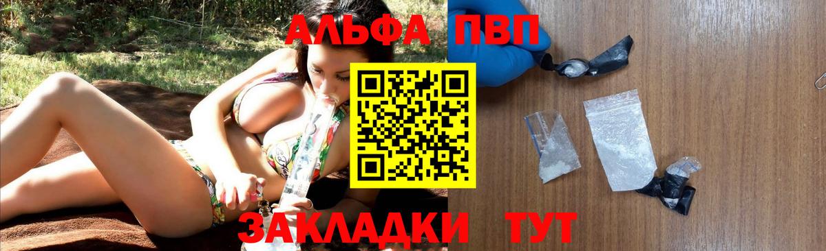 Альфа ПВП Соль Усолье-Сибирское