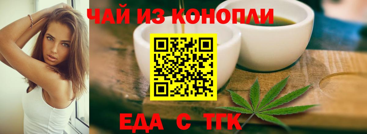 Усолье-Сибирское  Cannafood конопля  Вход с VPN 