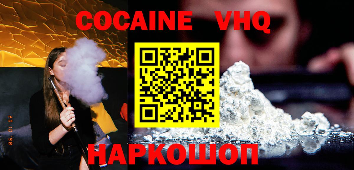 Cocaine Fish Scale Усолье-Сибирское