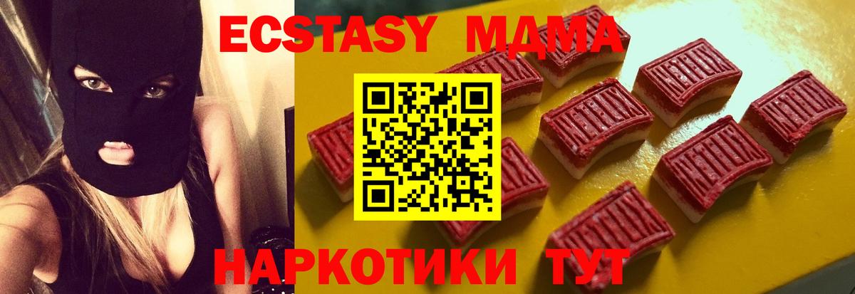 Ecstasy 300 mg  Ecstasy  ЭКСТАЗИ MDMA  Усолье-Сибирское  Вход с VPN 