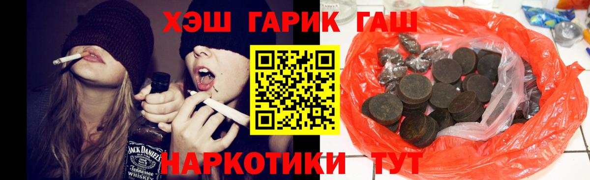 ГАШИШ  Вход с VPN  Усолье-Сибирское  ГАШ Premium  ГАШИШ Cannabis 