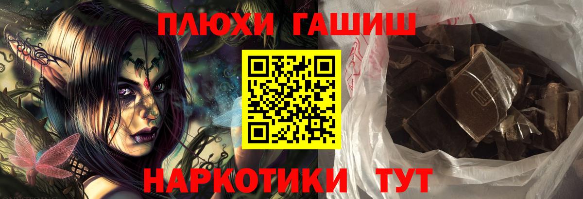 ГАШИШ hashish Усолье-Сибирское