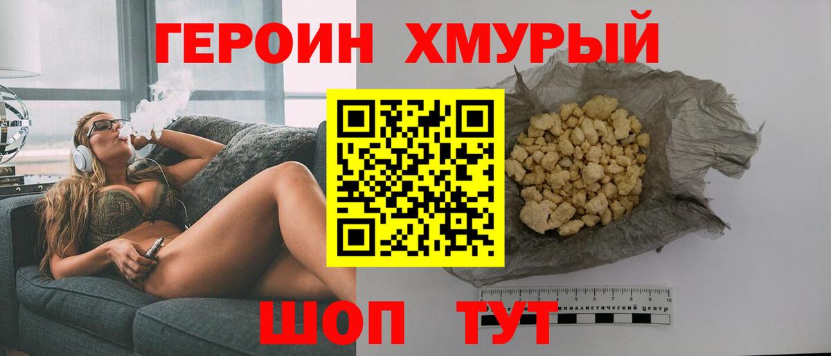 Героин  Вход с VPN  Усолье-Сибирское  ГЕРОИН VHQ 