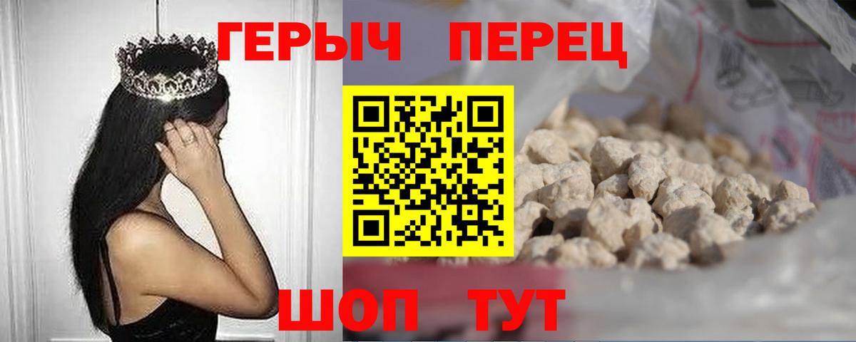 ГЕРОИН герыч Усолье-Сибирское