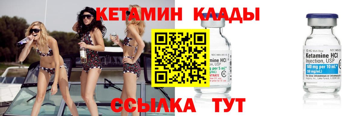 КЕТАМИН ketamine  Вход с VPN  Усолье-Сибирское 