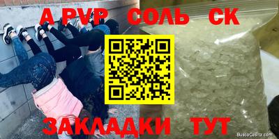 a pvp Бузулук