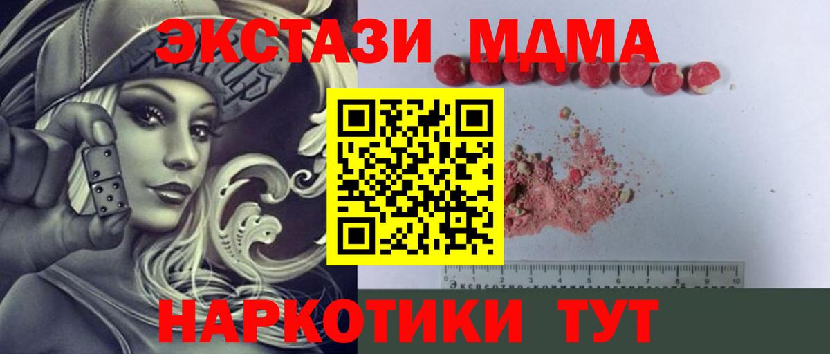 MDMA Molly  МДМА crystal  Вход с VPN  Усолье-Сибирское 