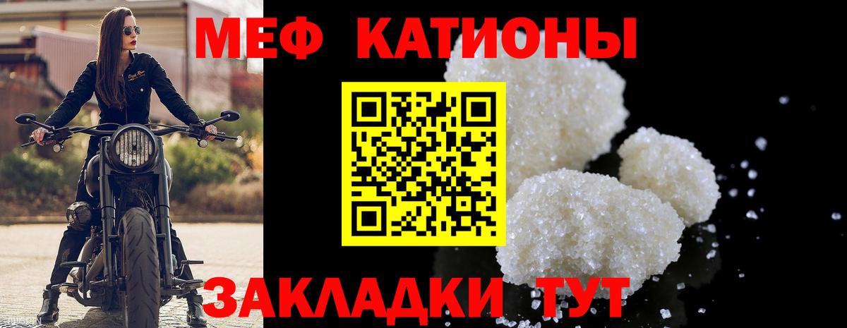 МЕФ  Усолье-Сибирское