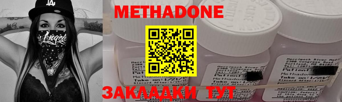 МЕТАДОН белоснежный  МЕТАДОН мёд  Усолье-Сибирское  Вход с VPN 
