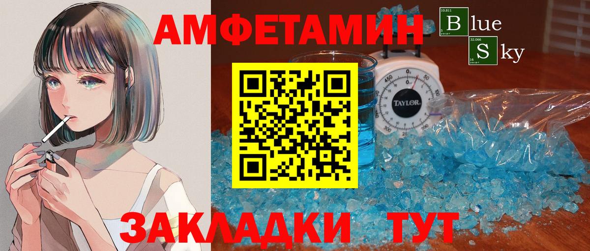 МЕТАМФЕТАМИН пудра  МЕТАМФЕТАМИН пудра  Усолье-Сибирское  Вход с VPN 