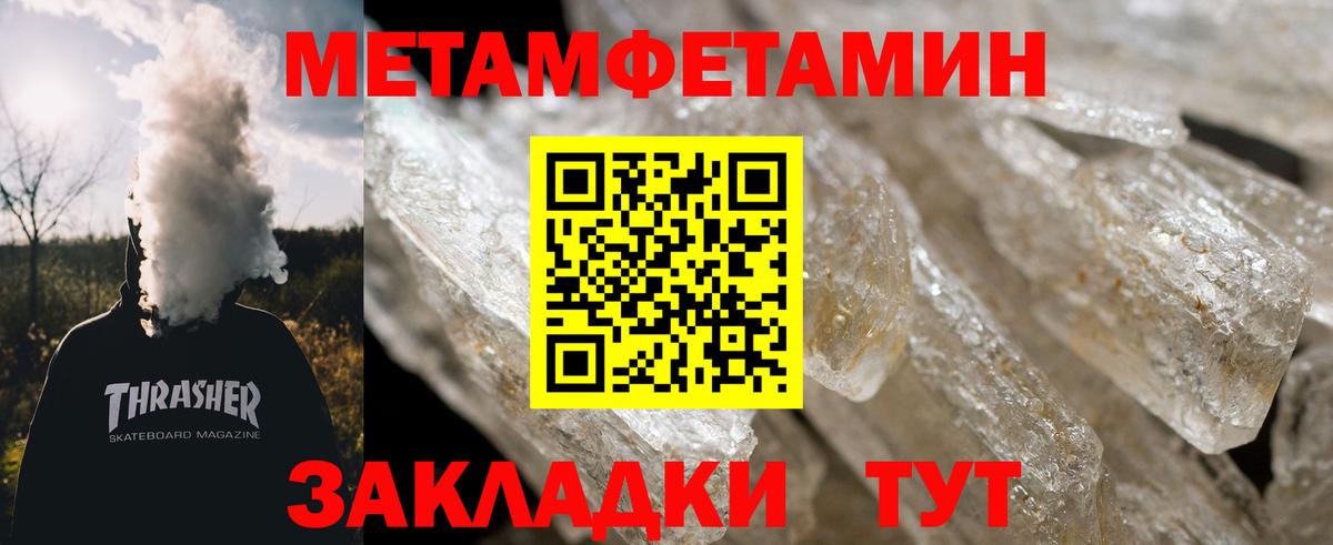 Метамфетамин витя Усолье-Сибирское