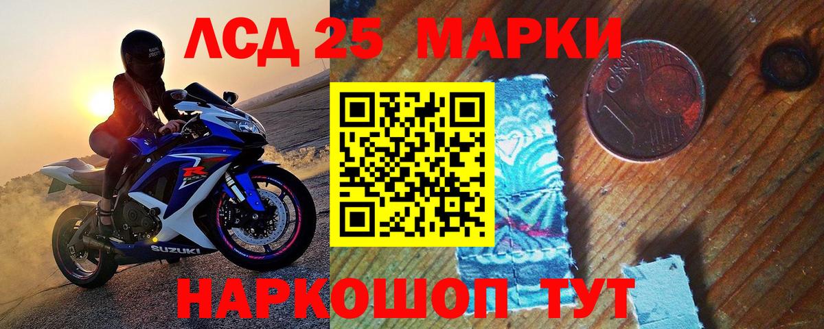 Наркотические марки 1,5мг Усолье-Сибирское