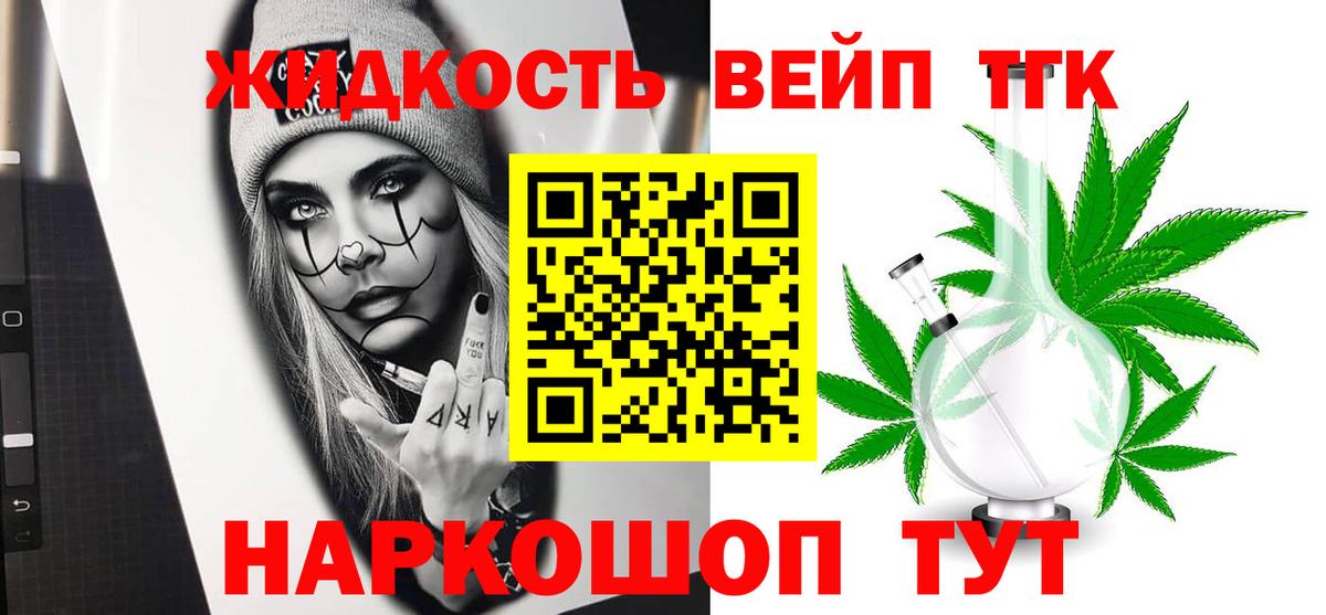 Усолье-Сибирское  Дистиллят ТГК Wax  Вход с VPN 