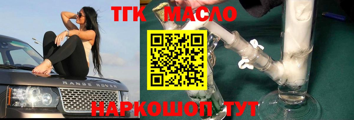 ТГК жижа Усолье-Сибирское